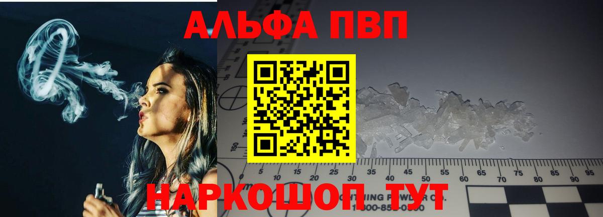 Alpha PVP крисы CK  Вход с VPN  A PVP СК  Alpha-PVP Crystall  Тайшет 