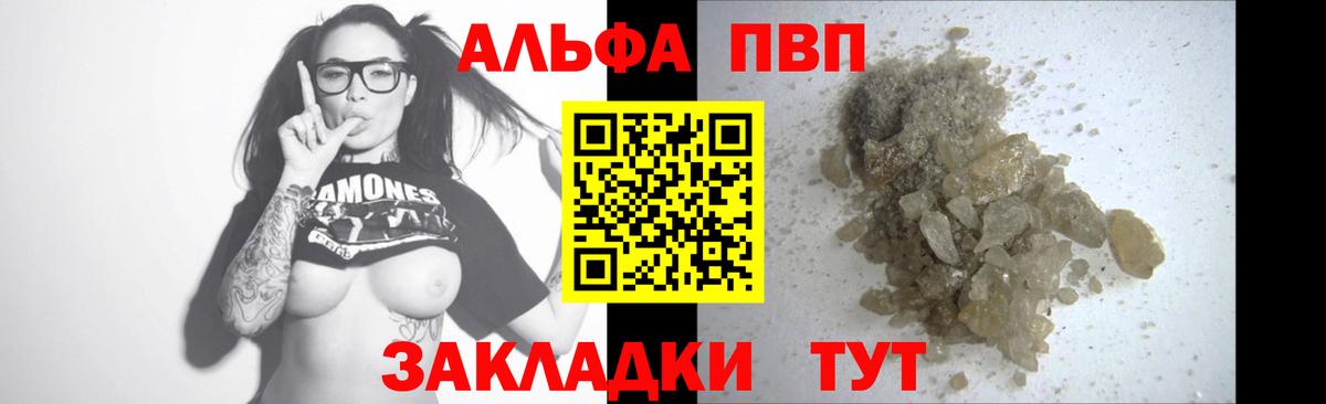 Alpha PVP СК КРИС Тайшет