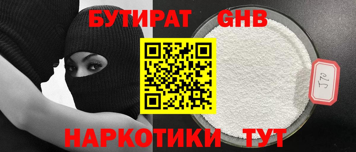 Тайшет  Бутират оксана  Вход с VPN 