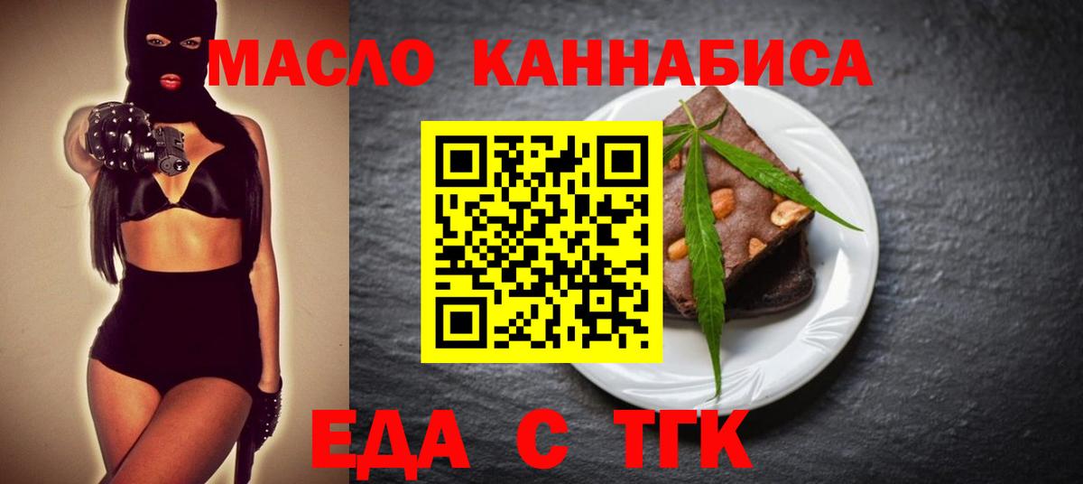 Тайшет  Еда ТГК марихуана  Вход с VPN 