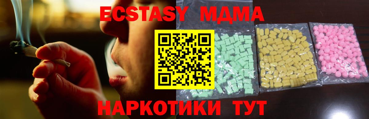 ссылка на мегу вход  Экстази VHQ  ЭКСТАЗИ  Тайшет  Вход с VPN  ЭКСТАЗИ mix 