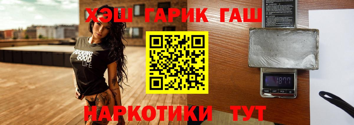 Тайшет  ГАШИШ  Вход с VPN  Гашиш hashish  Гашиш гарик 