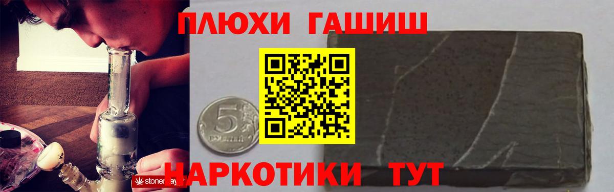 Тайшет  Вход с VPN  Каннабис  COCAIN  Меф МЯУ МЯУ   ГАШ  МДМА 