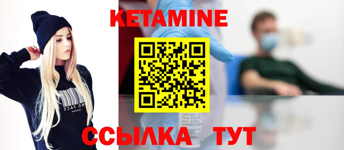 КЕТАМИН VHQ  Кетамин ketamine  Вход с VPN  Тайшет 