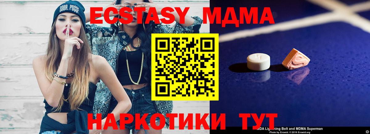 Тайшет  МДМА кристаллы  MDMA VHQ  Вход с VPN 