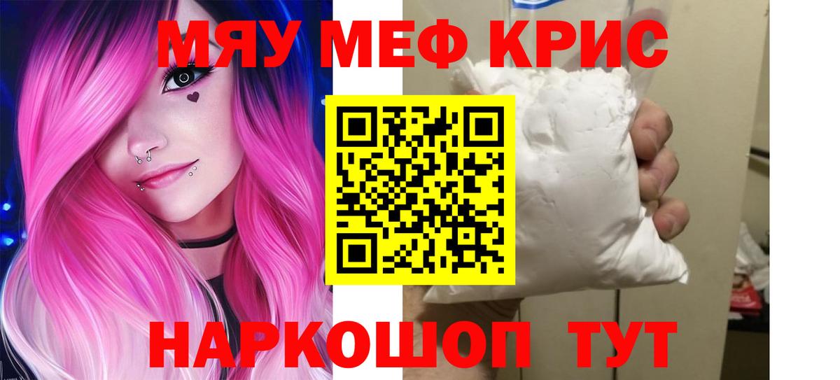 Меф  Вход с VPN  Мефедрон мука  Тайшет  Меф кристаллы 