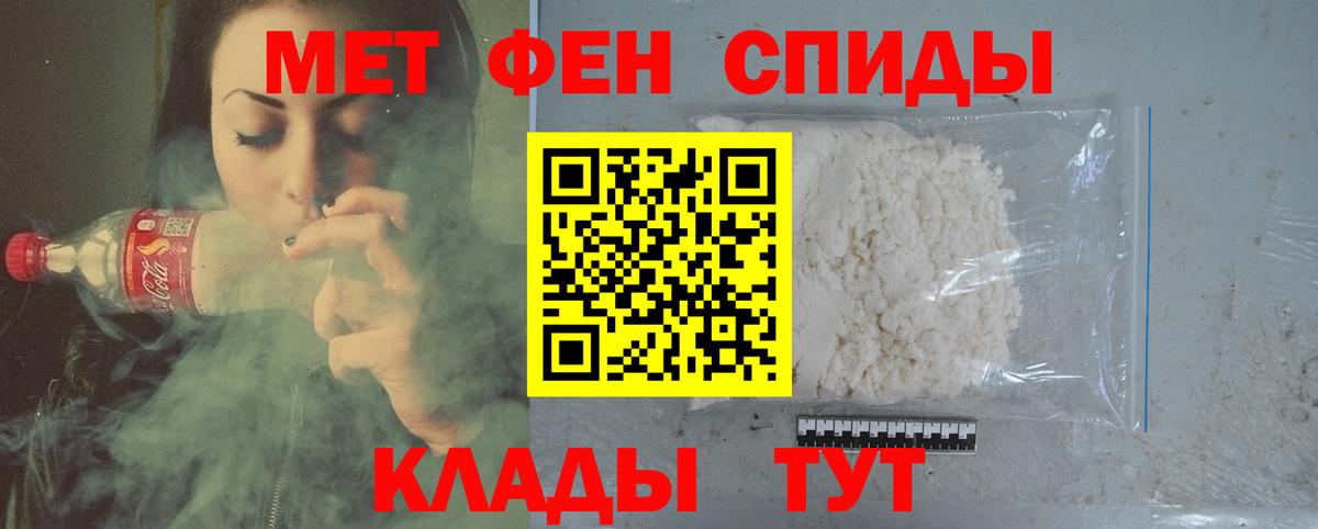 Тайшет  Метамфетамин пудра  Вход с VPN  Метамфетамин пудра 