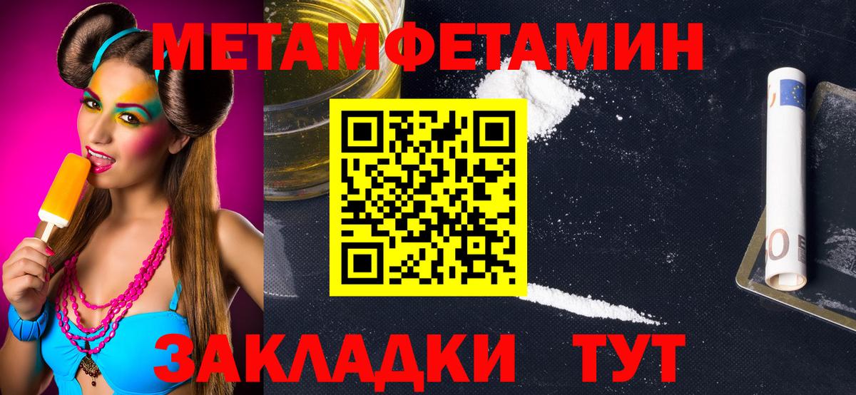 Метамфетамин Декстрометамфетамин 99.9% Тайшет