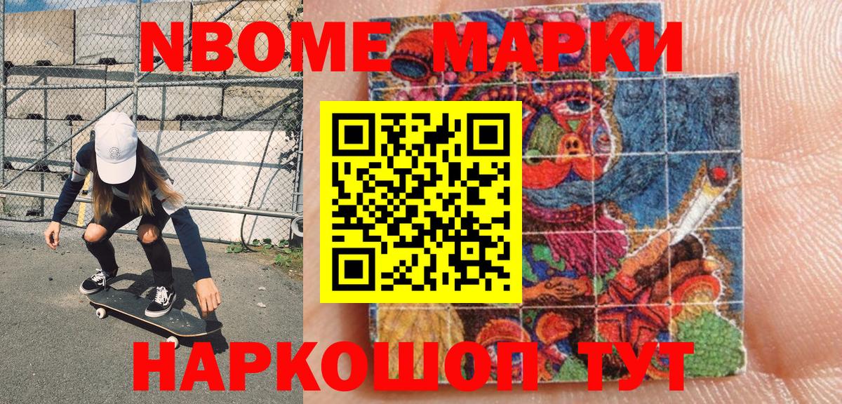 Тайшет  Наркотические марки 1500мкг  Вход с VPN 