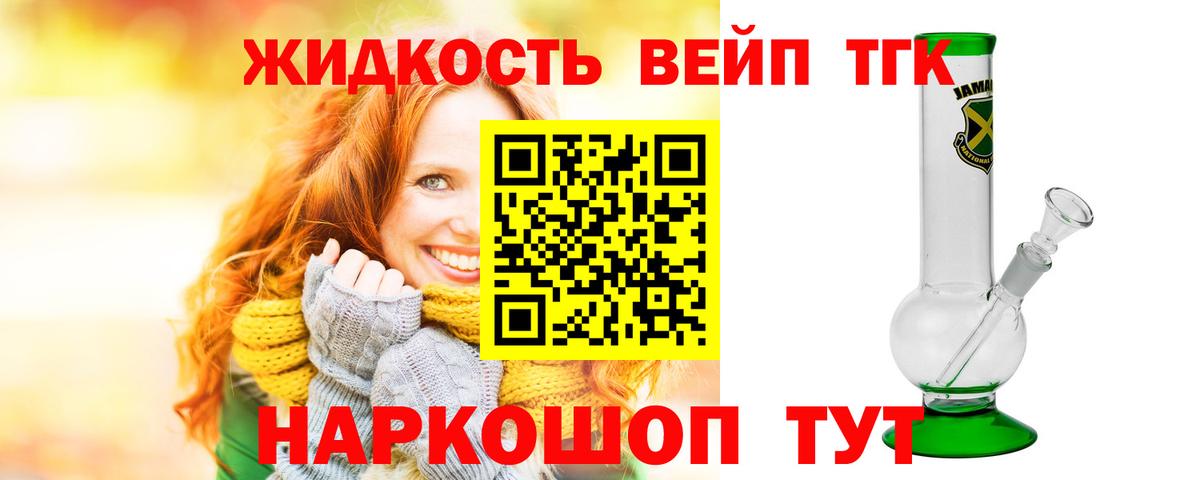 Дистиллят ТГК гашишное масло  продажа наркотиков  Тайшет  ТГК гашишное масло  Вход с VPN 