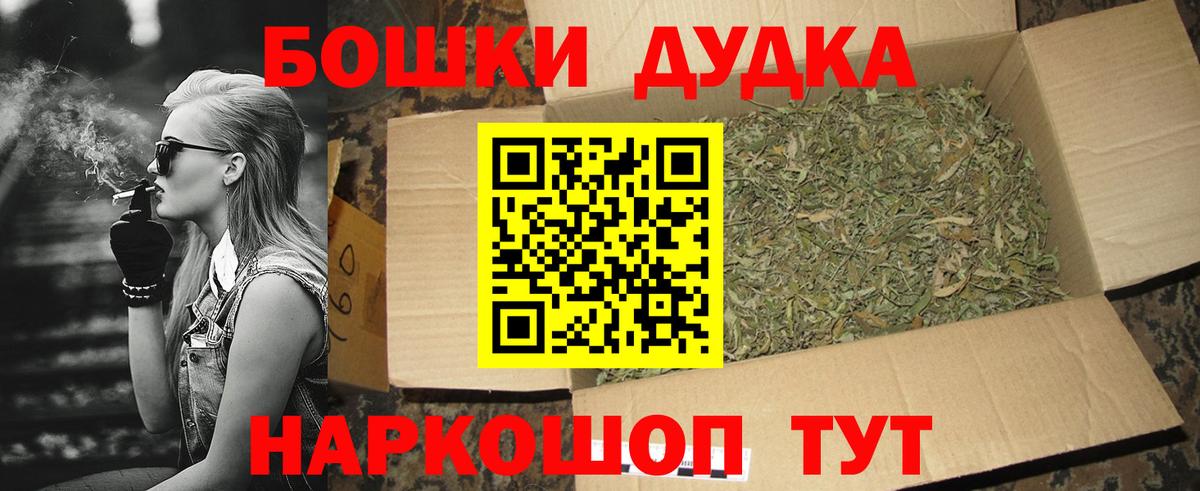 Бошки Шишки SATIVA & INDICA Тайшет
